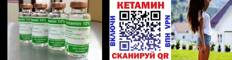 Кетамин ketamine Курильск