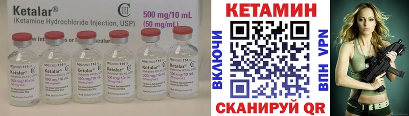 Кетамин VHQ цены Курильск