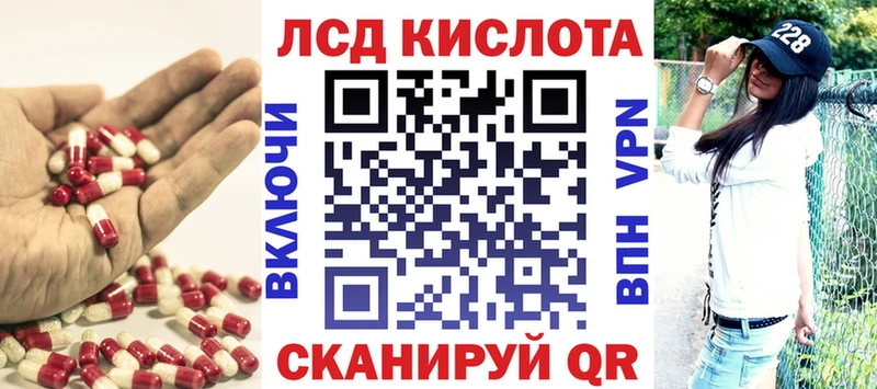 Лсд 25 экстази кислота  Курильск 