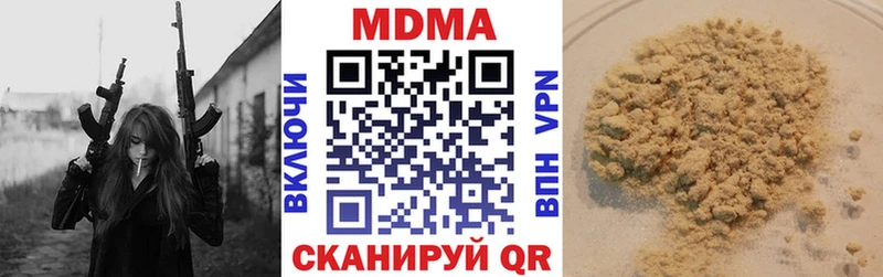 МДМА crystal  блэк спрут вход  Курильск 
