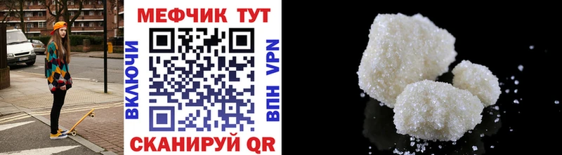 ссылка на мегу ССЫЛКА Курильск Мефедрон mephedrone
