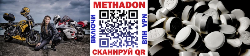 Метадон methadone  Курильск 
